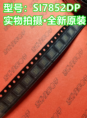 SI7852DP-T1-E3 丝印7852 N沟道MOS管 12.5A/80V VISHAY全新原装