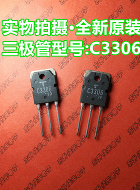 2SC3306 C3306 TO-247 TO3P 功率管N沟道通 10A 500V 全新TOS