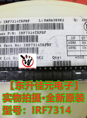 IRF7314TRPBF F7314 全新原装 双P沟道5.3A/20V MOS管 编带SOP-8