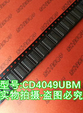 CD4049UBM CD4049 SOP-16全新原装进口TI 六路反向缓冲器/转换器