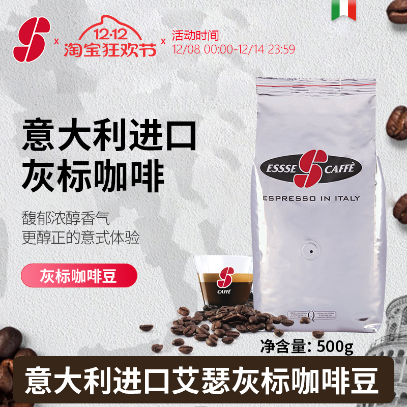 意大利进口1kg烘焙咖啡豆