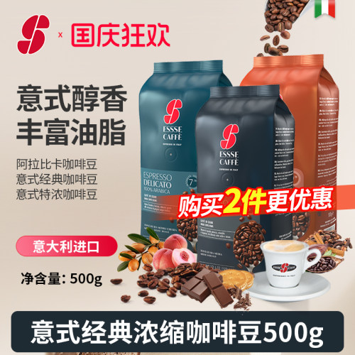 经典意式意大利原装进口咖啡豆