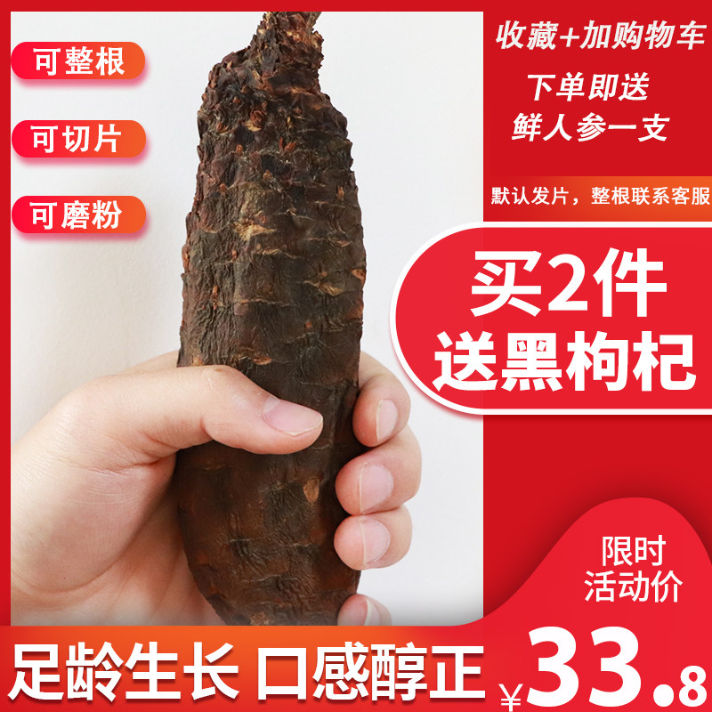 正宗新疆肉苁蓉500g可泡茶酒男性用整根片粉可搭锁阳淫羊藿