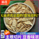 黄芪500g北芪正品 黄氏片中药材粉泡茶煲汤可搭野生当归党参组合装