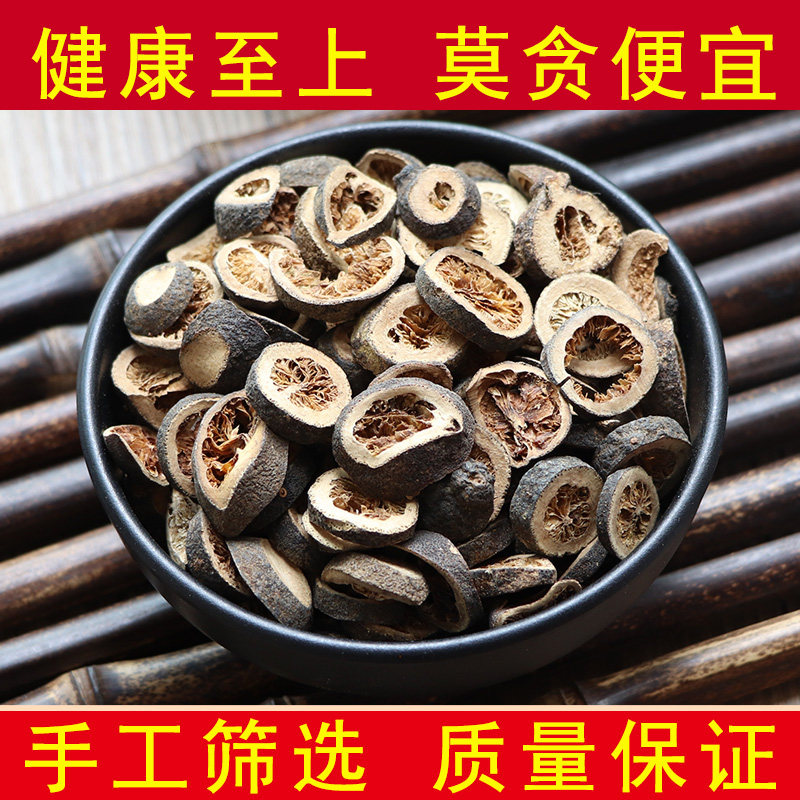 中药材店铺 青皮  500克青皮子小个青皮四花青皮青橘皮青柑皮