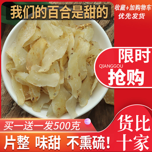 蘭州百合干500g不熏硫干貨不特級天然甘肅特產(chǎn)新鮮食用甜百合片