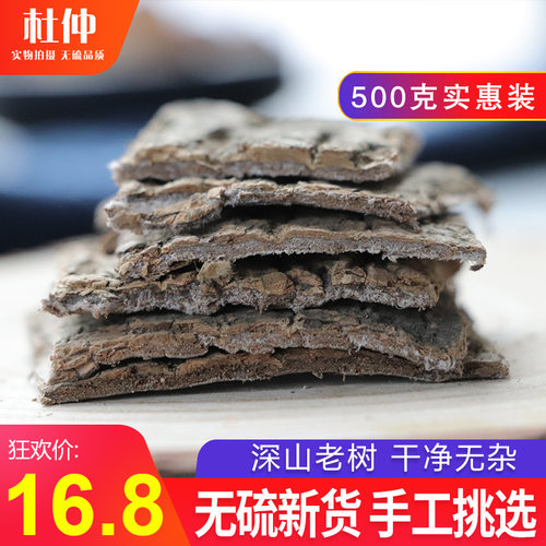 野生500g克雄花可搭特级中药材