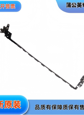 适用  Thinkpad P50 P51 转轴 屏幕支架 铰链 屏轴