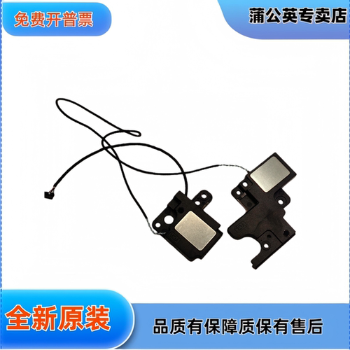 gz301z table tpc平板电脑喇叭 扬声器 内置喇叭ax211d2w