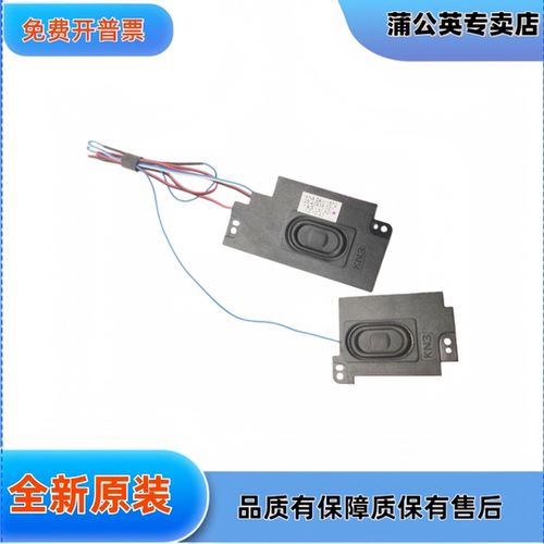 适用联想Thinkpad T510 W510 T520 T530 W530 W520扬声器60Y5751