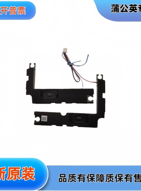 适用500S 500S-13ISK U31-70 U31-80 喇叭 扬声器PK23000QB00