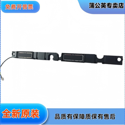 惠普755 850 G5 850 G6 Zbook 15U G5 电脑喇叭扬声器 L14368-001