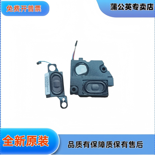 ENVY TPN-C109 M6-K 14-K 电脑扬声器 音响 喇叭 内置喇叭