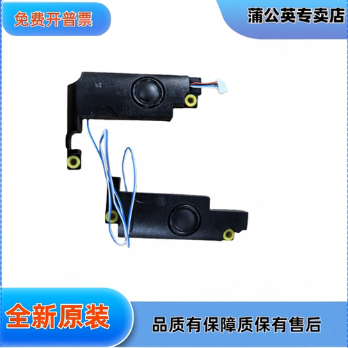ASUS Vivobook 14 X1404Z F1404Z X1404V 喇叭 扬声器 音响