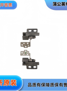 联想thinkpad T14 gen1 GEN2 屏轴 hinge 转轴02hk970 5h50w69470