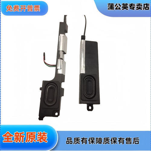 Hp 惠普 450 455R G6 G7 ZHAN 66 PRO 15 G2 G3 喇叭 L45092-001