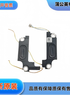 联想legion 5 16iex9 r7000p 2024 喇叭 扬声器 5SB0S32041 83DG