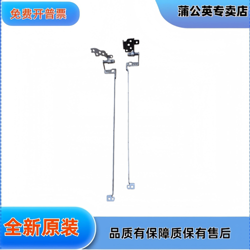 适用 ACER 宏基 v3 571g   5350 转轴 屏轴 屏支架