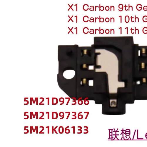 ThinkPad X1 carbon X1C 2021 2022 9th 10th audio耳机接口 小板