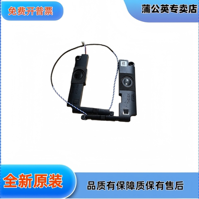全新Asus华硕 X513 FP FA K513FP V5050 FL8800i喇叭 扬声器