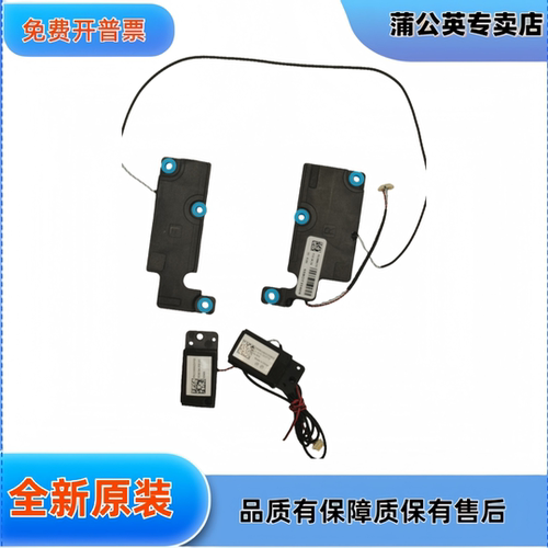 联想 Thinkpad X1 Carbon 10th 11th 2022 2023 喇叭5SB1C90384