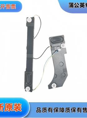 IdeaPad电脑内置笔记本超薄5 16AHP9 83DD扬声器5SB0S32011
