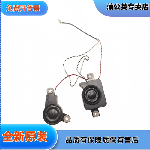 适用AH544  AH552  AH772电脑 笔记本 内置 扬声器 喇叭
