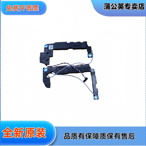 DELL戴尔成就 Vostro 3525 内置喇叭 扬声器0V56PM v56pm