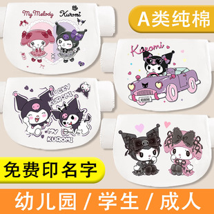 库洛米吸汗巾儿童幼儿园垫背巾春夏季纯棉透气隔汗巾免费定制名字