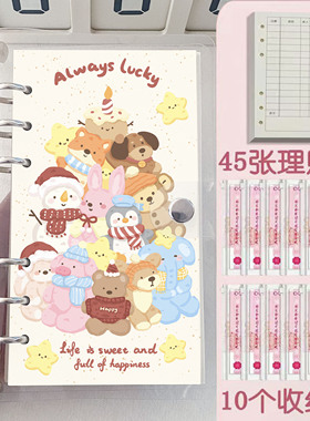 卡通存钱本学生大容量现金收账本家庭零钱收纳袋活页攒钱账册卡袋