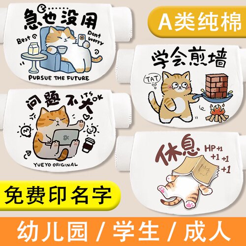 可爱猫吸汗巾春夏季A类纯棉垫背巾中小学生运动吸汗隔汗巾透气女