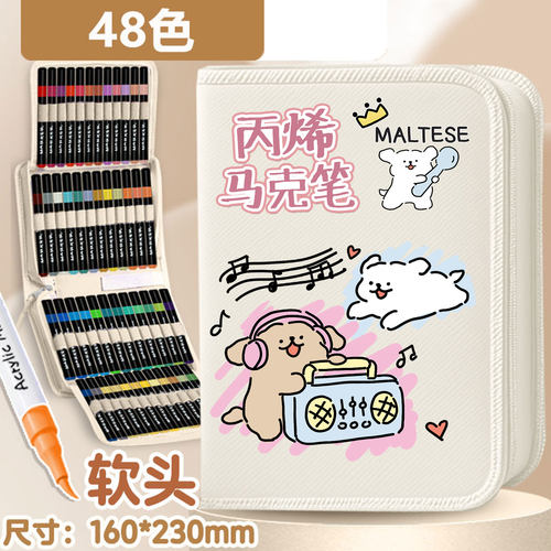 线条小狗软头丙烯马克笔速干可叠色水彩笔学生美术专用绘画笔手绘