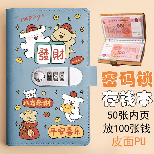 线条小狗存钱本记账本小学生密码锁现金明细账册理财本防水手账本