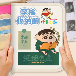 蜡笔小新孕检收纳册孕期孕妈孕妇产检包报告单便携资料袋建档手册
