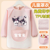 库洛米儿童罩衣长袖 反穿防水宝宝吃饭围兜防脏幼儿园美术绘画围裙