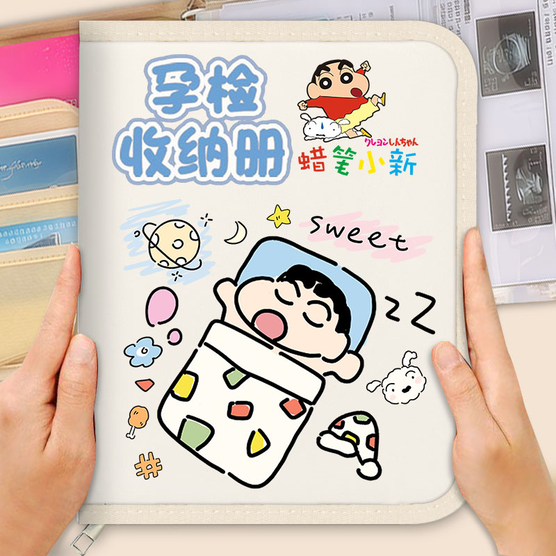 蜡笔小新孕检收纳册孕妇孕妈便携式a4a5资料文件收集册b超建档册