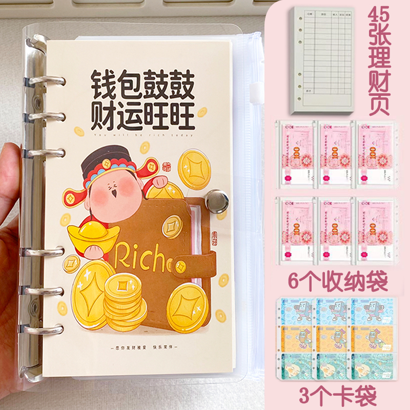 新款记账本家庭现金收纳袋活页可拆卸账册可放钱大容量账册攒钱袋