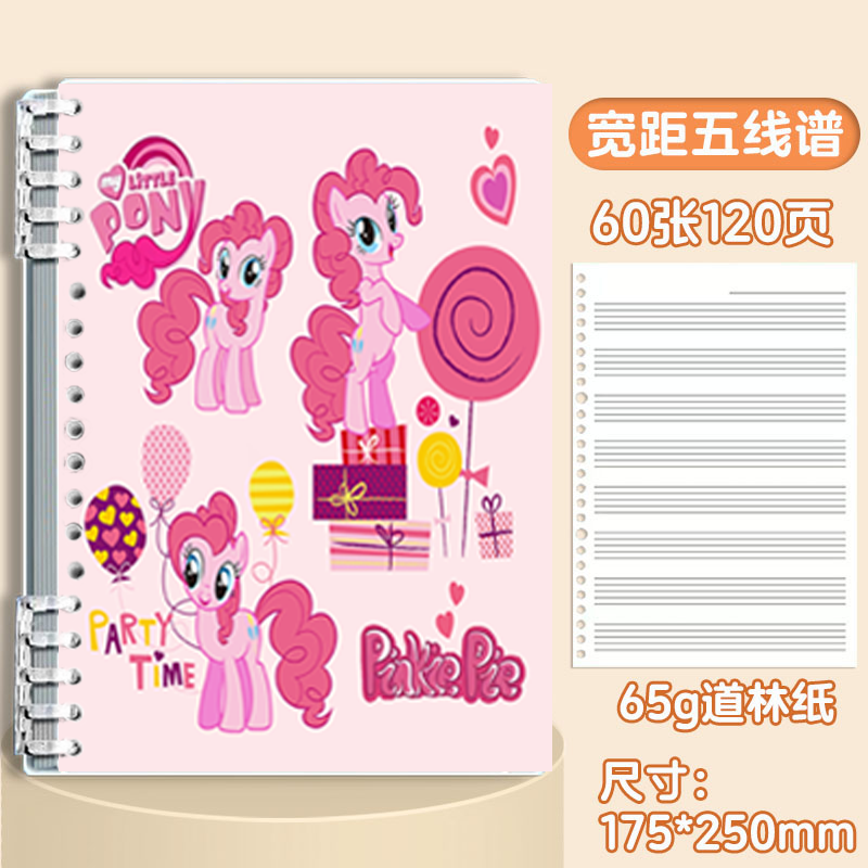 小马宝莉卡通五线谱音乐本初学者乐理本活页可拆卸专业音乐笔记本