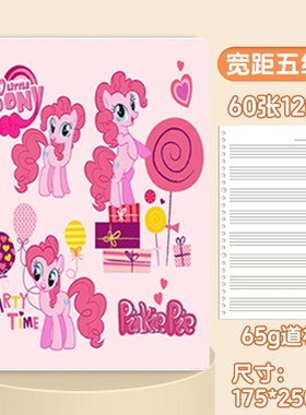 小马宝莉卡通五线谱音乐本初学者乐理本活页可拆卸专业音乐笔记本