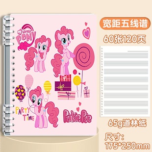 小马宝莉卡通五线谱音乐本初学者乐理本活页可拆卸专业音乐笔记本