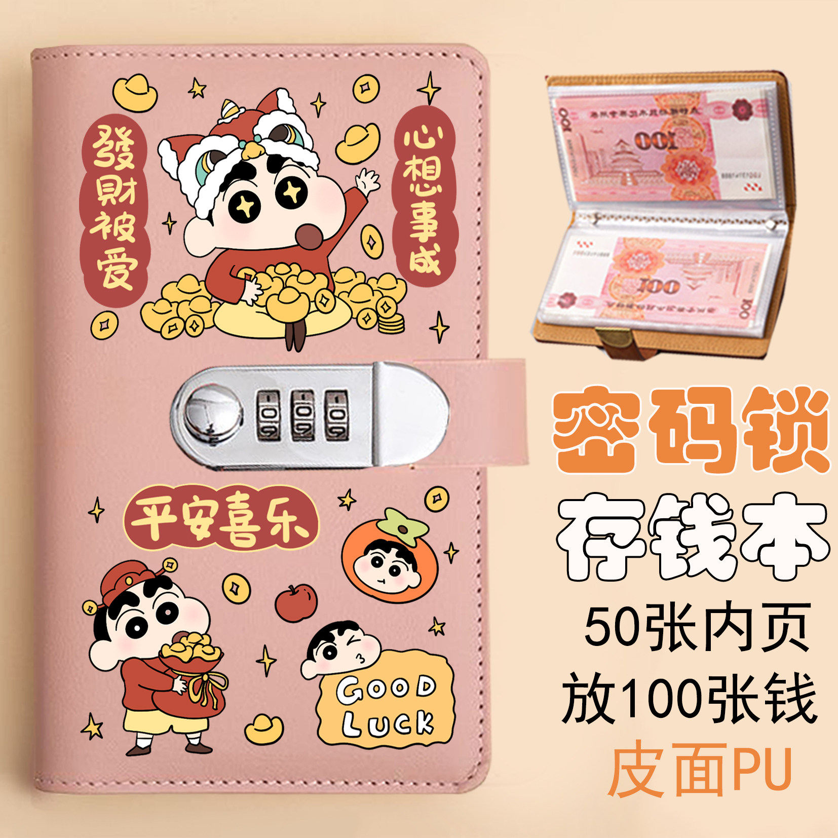 蜡笔小新存钱本卡通记账本学生理账本/账册