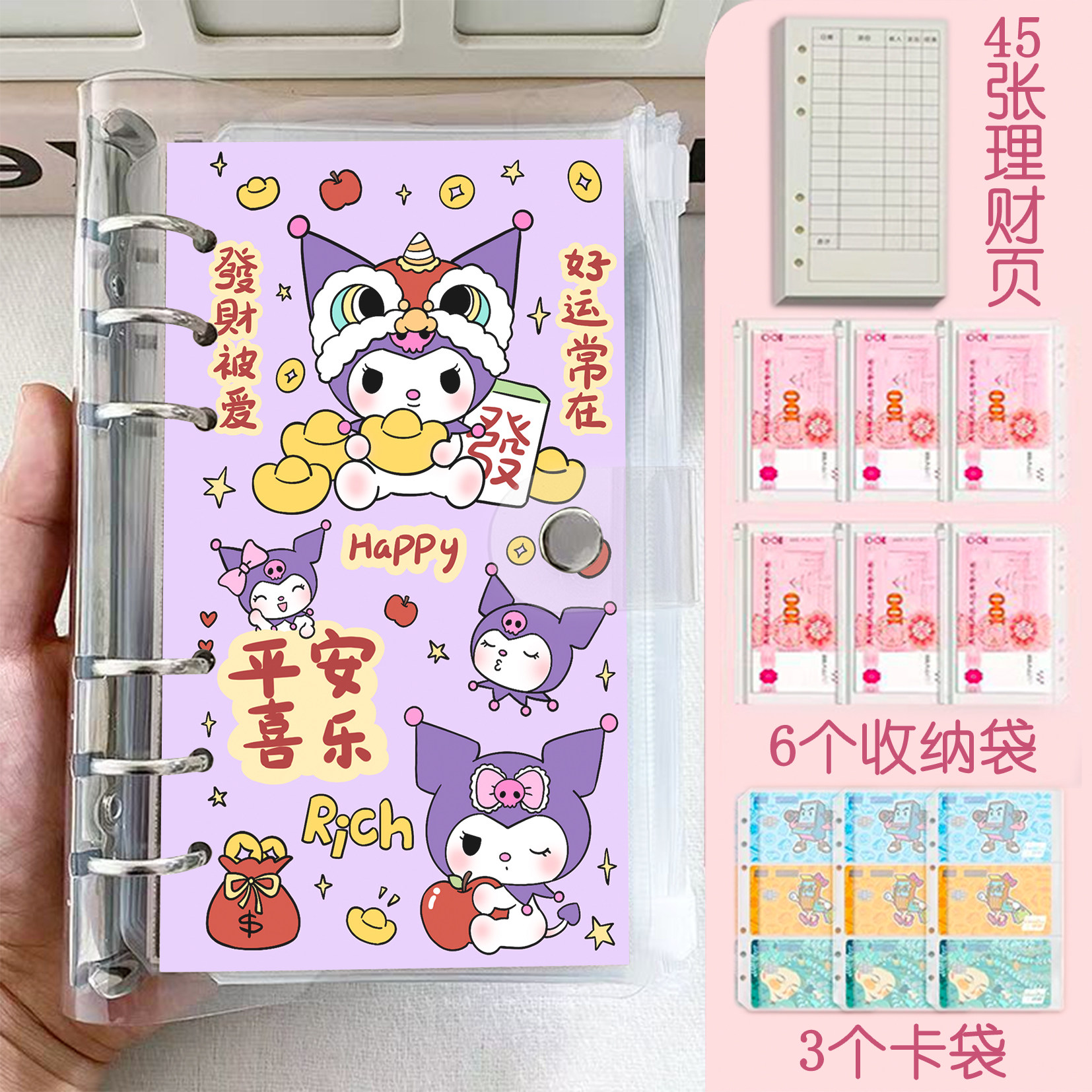 库洛米存钱袋小学生可爱三丽鸥记账本现金收纳袋大容量手账本卡袋,文具电教/文化用品/商务用品,账本/账册,淘宝优惠券,粉丝福利购,淘宝优惠卷