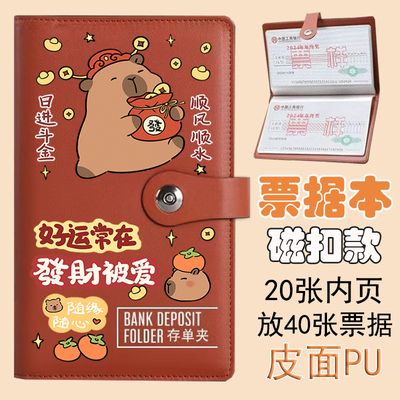 卡皮好运存单收纳本票据收集册家庭专用支票夹存折本汇票整理卡册