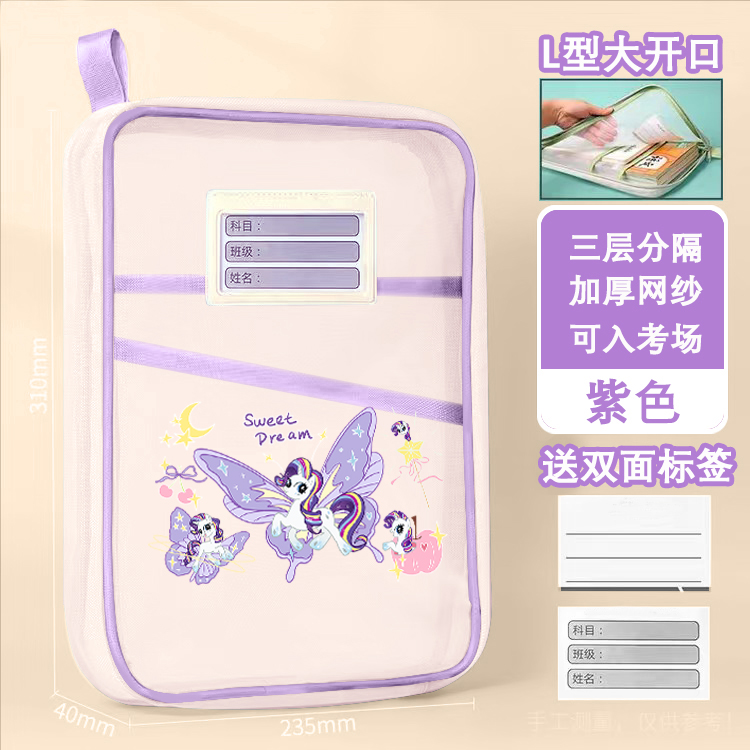 小马宝莉科目分类袋文件袋小学生加厚资料袋试卷收纳袋文档手提袋