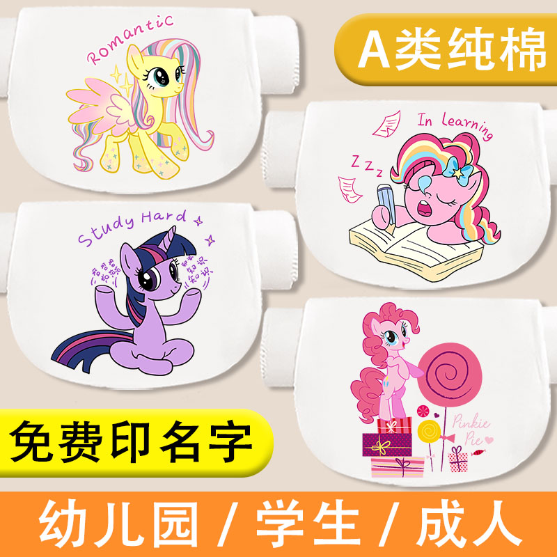 小马宝莉吸汗巾幼儿园隔汗巾A类纯棉婴儿儿童春夏季垫背巾女宝宝