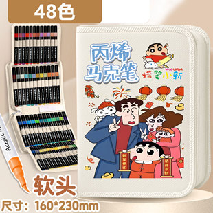 蜡笔小新软头丙烯马克笔美术专用可叠色水彩笔可水洗幼儿园绘画笔