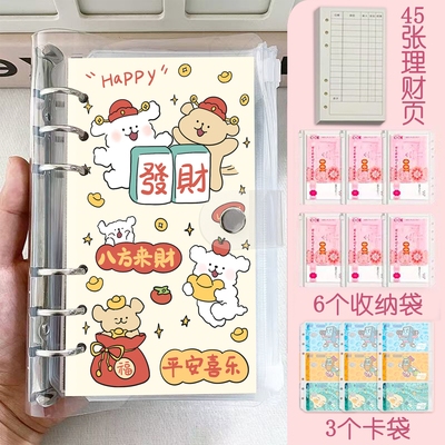 线条小狗记账本零钱收纳袋存钱袋学生可放钱大容量活页可拆卸账册