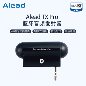 AleadAUX蓝牙耳机音频发射器一拖二switch电脑电视汽车音频适配器