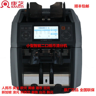 康艺HT-9100A 外币点钞机一口半纸币清分机人民币美 港币欧元英镑