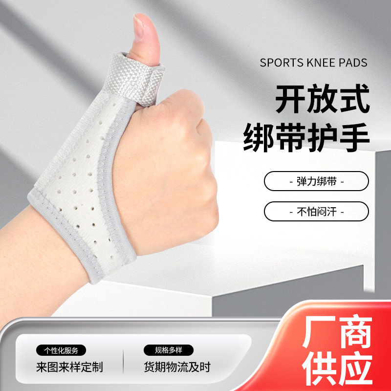 儿童拇指护腕手指腱鞘固定夹板